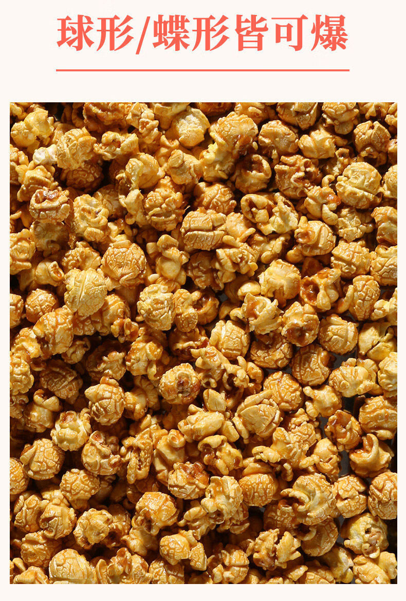 爆米花专用糖(焦糖味)950g【图片 价格 品牌 报价】-京东