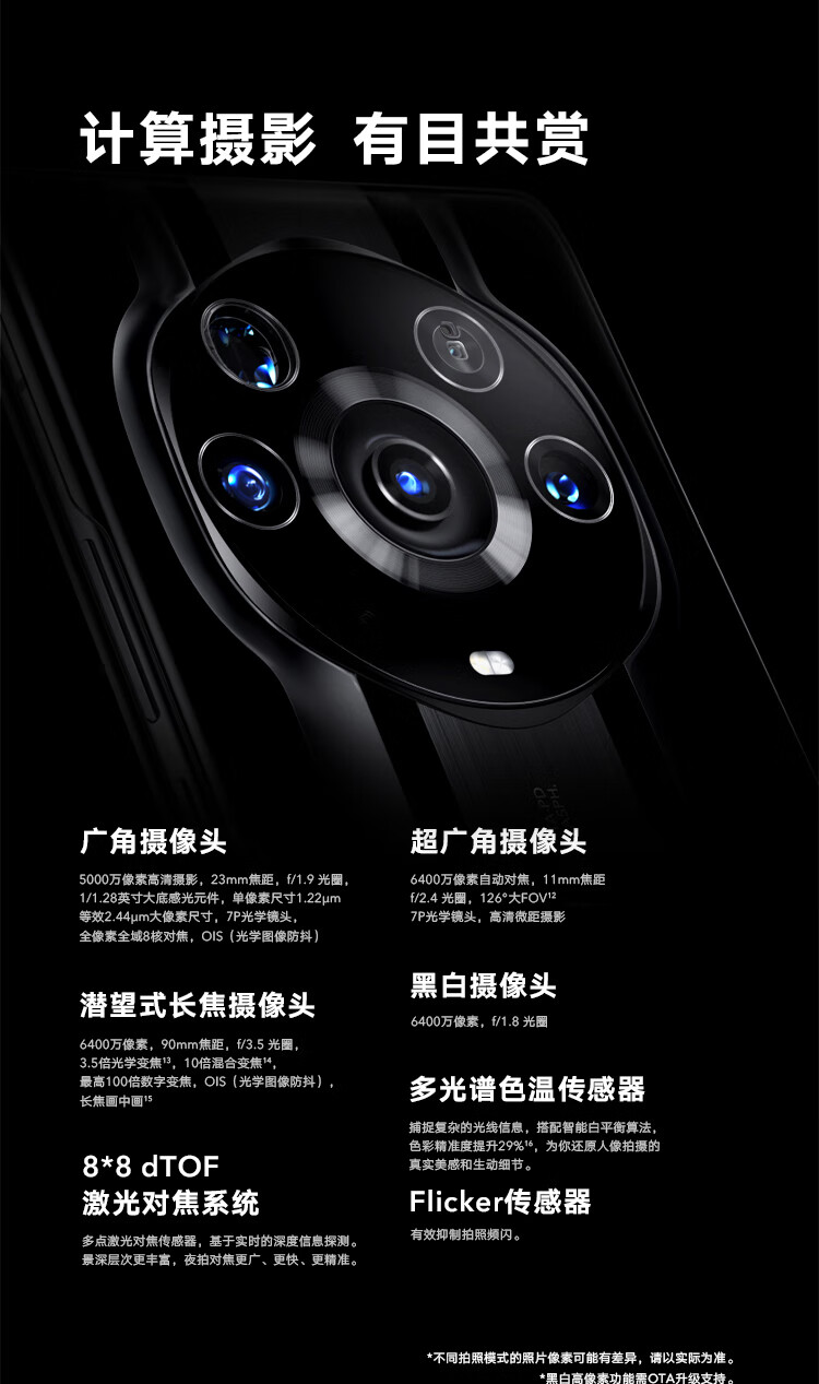 荣耀honormagic3至臻版5g手机通12512g陶瓷黑