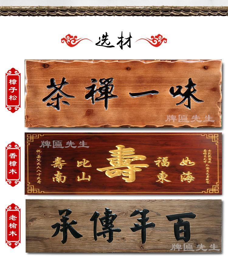 现货现发实木牌匾对联政府单位宗祠寺庙饭店酒店门头牌匾11月17日发完
