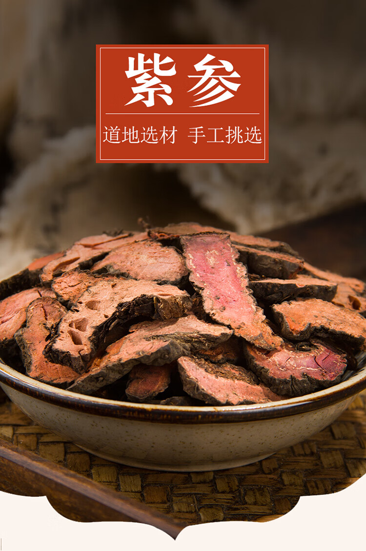 同仁堂新货中药材紫参红蚤休拳参山虾草河车倒根草500克