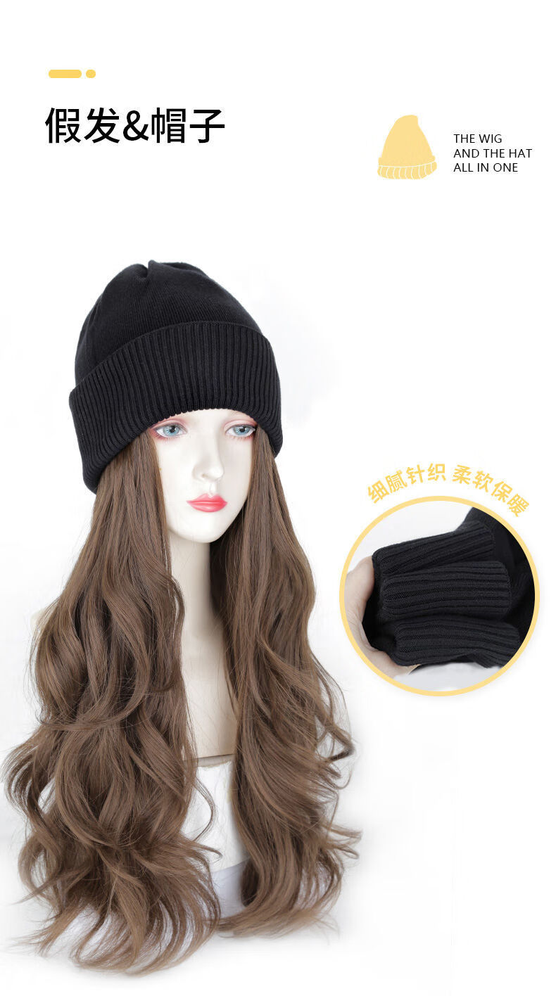 唐妮 假发女长发假发帽子一体女时尚大波浪长卷发针织帽子秋冬款全