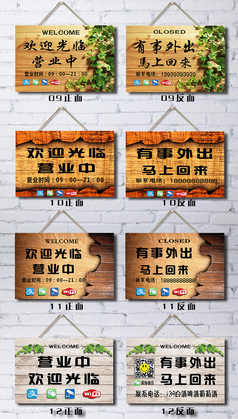 店面门上挂的告示牌正在营业中店主有事外出挂牌门店创意个可爱双面