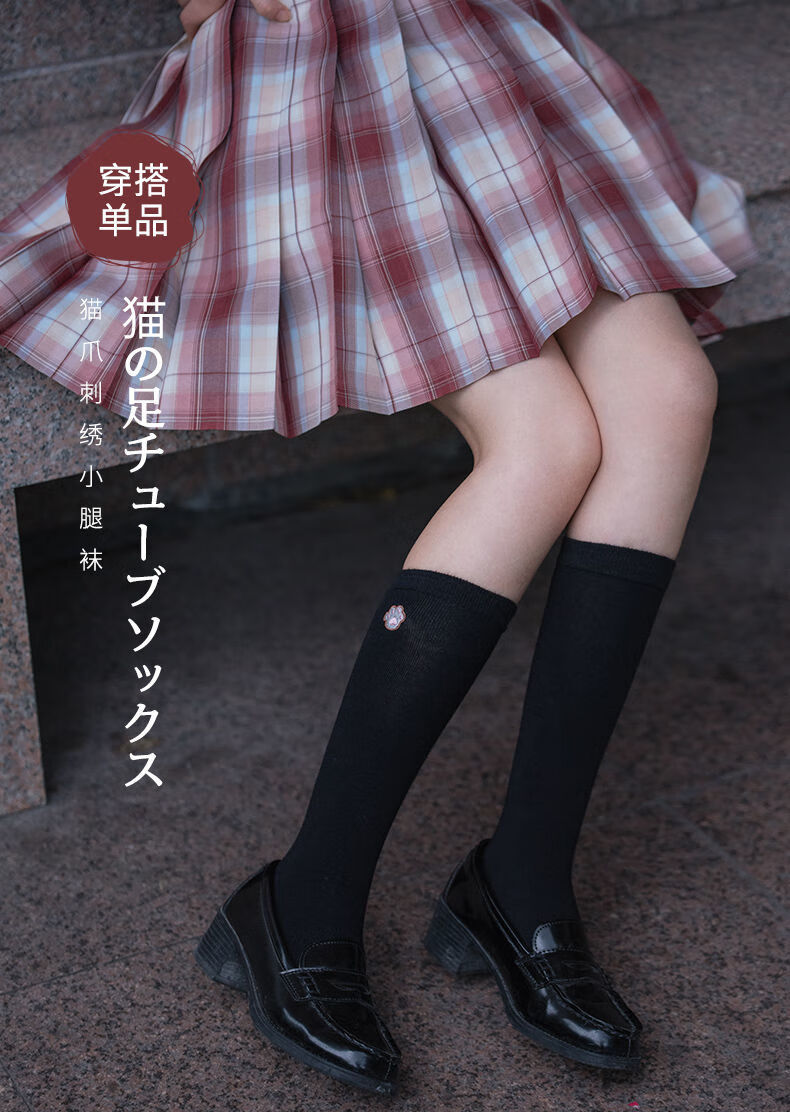 女士jk中筒袜猫爪刺绣半腿袜基础款制服袜日系可爱白色小腿袜黑学生袜