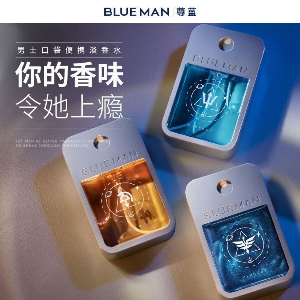 蔚蓝斩女香柑橘 尊蓝男士香水恒久淡香学生清新自然古龙蔚蓝脏话斩女