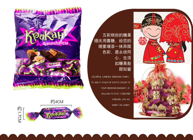 俄罗斯原装进口kdv紫皮糖糖果夹心巧克力kpokaht喜糖休闲零食500g紫皮