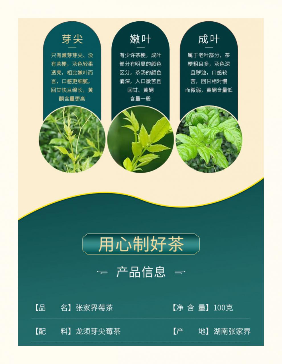 5折张家界野生莓茶特级芽尖土家霉茶湖南湘西永顺龙须嫩芽尖莓茶