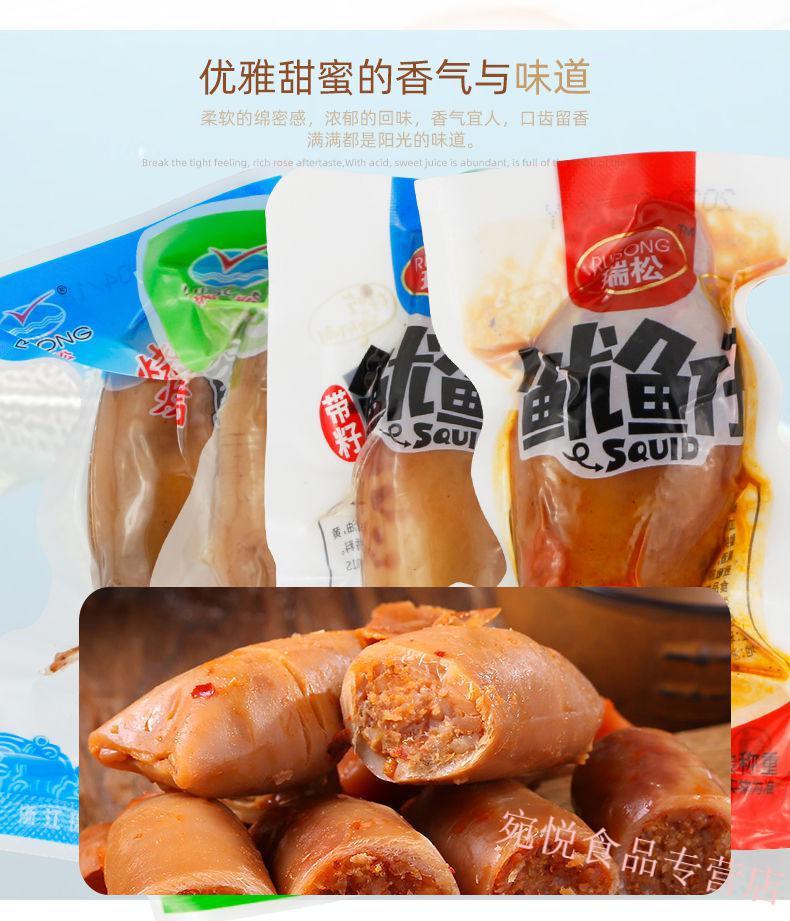 瑞松温州特产休闲食品鱿鱼仔烧烤鱿鱼仔散称250克500克真空包装泡椒味