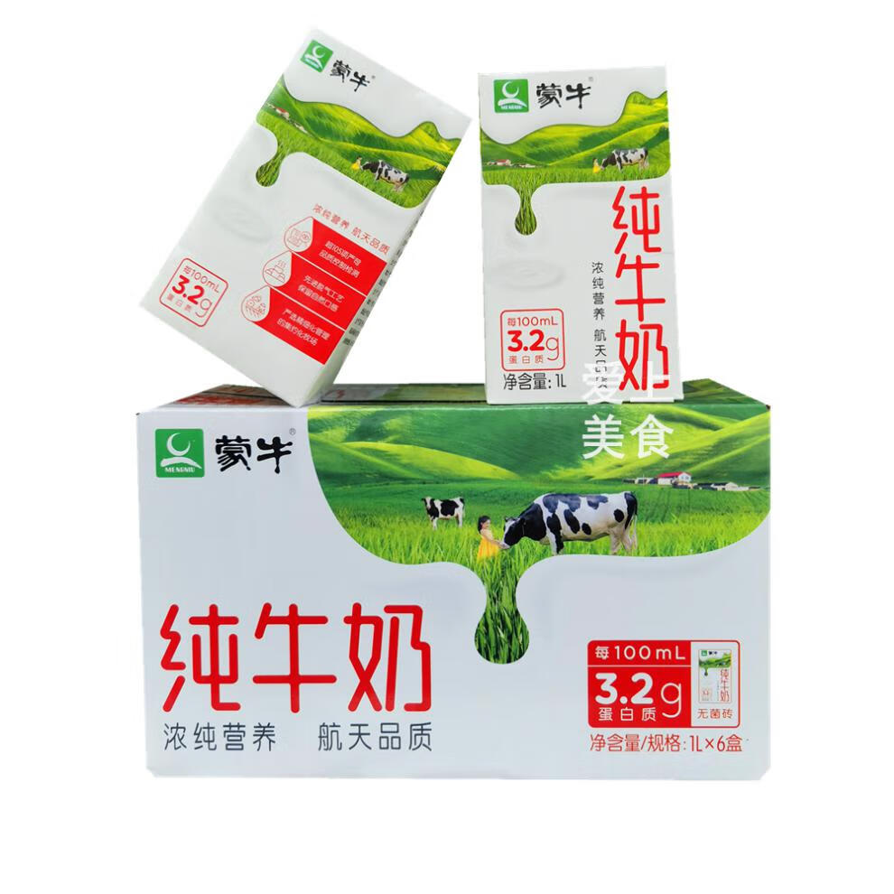 蒙牛1l升6瓶全脂纯牛奶乳奶茶咖啡烘焙原料江浙沪皖3月份24瓶