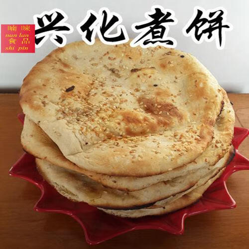 泰州兴化特产芝麻咸味烧饼苏北烧饼手工土炉手工猪油渣烧饼椒盐龙虎