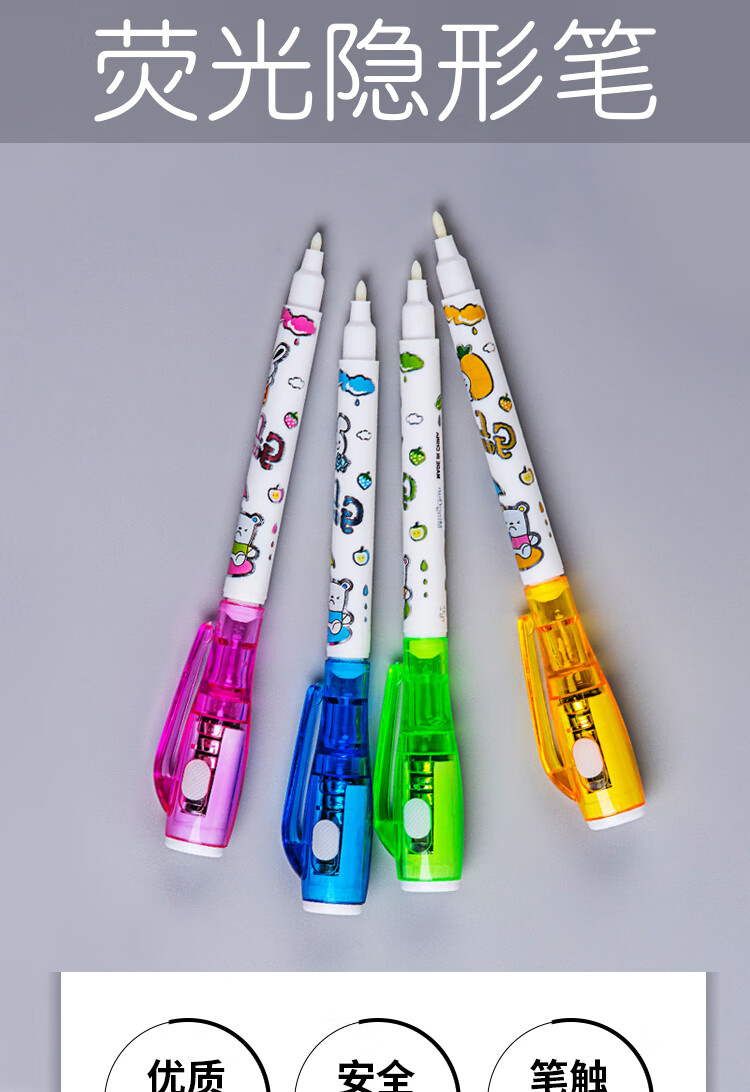 隐形笔带灯隐形笔隐型写字笔无色隐形荧光标记笔笔带紫外线显示密写笔