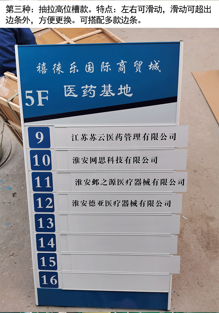 郦狼茗木阁楼层索引牌铝合金定制标识指示牌公司大厦指引牌可更换导向