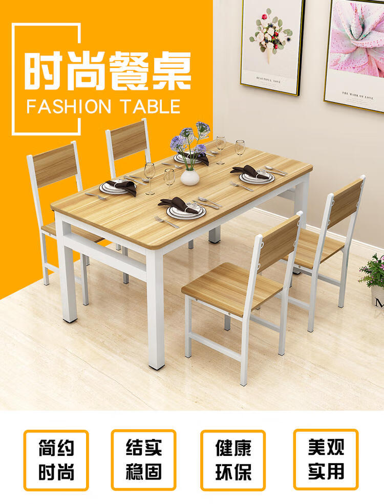 现代小户型家用简易餐桌椅吃饭桌长方形快餐饭店餐桌组合46人简约 加固80*50单桌