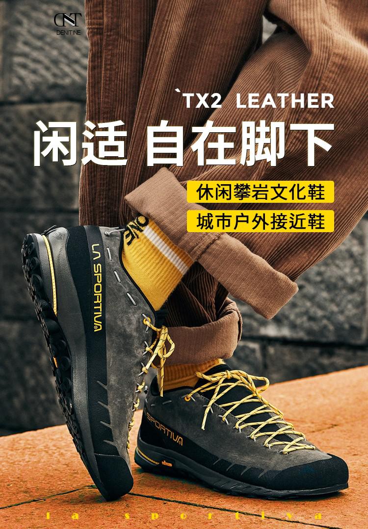 22新款la sportiva拉思珀蒂瓦徒步鞋tx2 leather 城市户外休闲鞋徒步