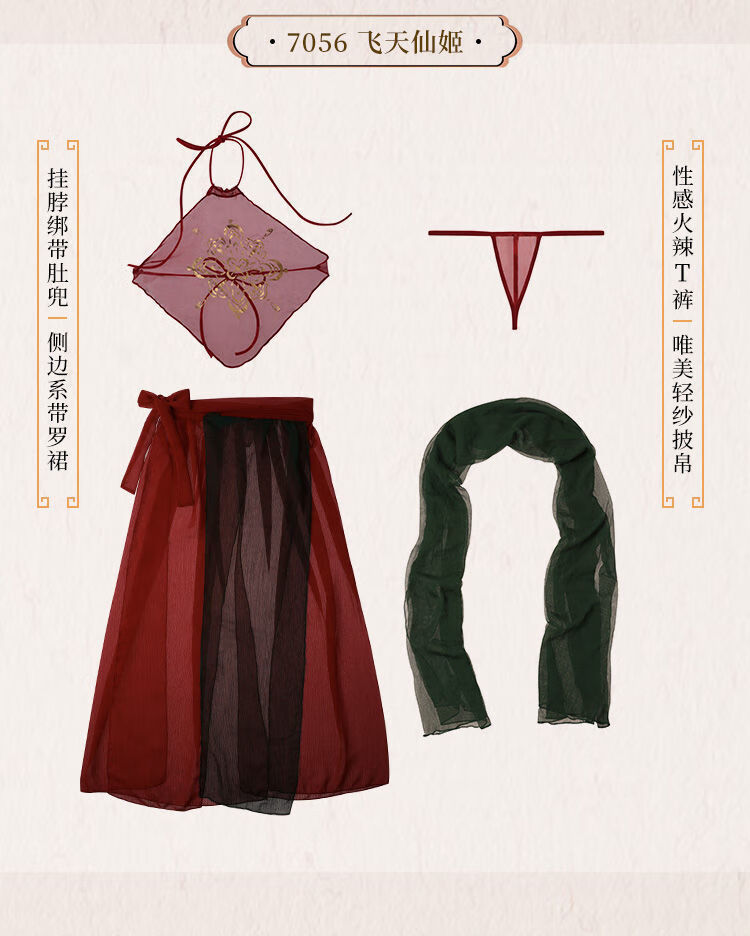 情趣内衣jk套装sm丁字裤性感古风制服诱惑睡衣古风汉服情趣性用品激情