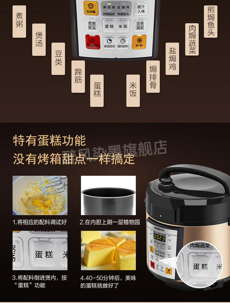 奔腾电压力锅高压锅5升povos奔腾ppd519ln529预约电压力锅无水焗4l5l