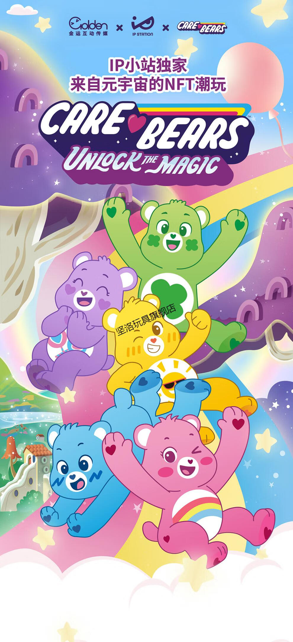 圣诞节礼物正版carebears爱心小熊易怒盲盒2第二弹二代赵露思彩虹心情