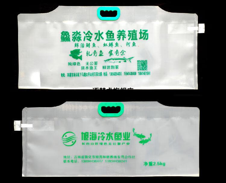装鱼袋一次性活鱼充氧运输袋一次性水产包装大号装鱼手提塑料袋子定制
