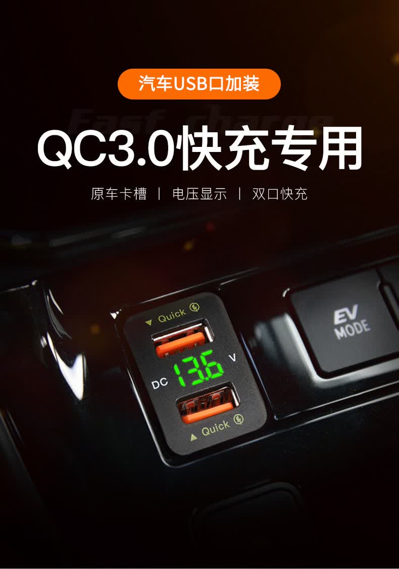 车载充电器usb模块汽车加装改装充电口面板后排扩展器接口雷凌d款蓝光