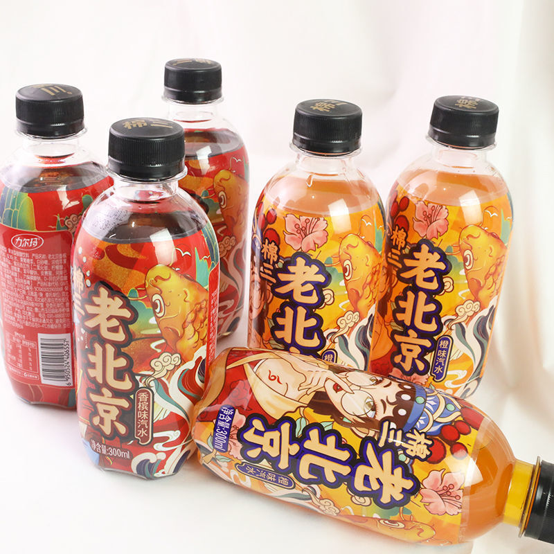 棉三老北京汽水香槟橙味碳酸饮料300ml2夏季饮品怀旧童年的味道橙味