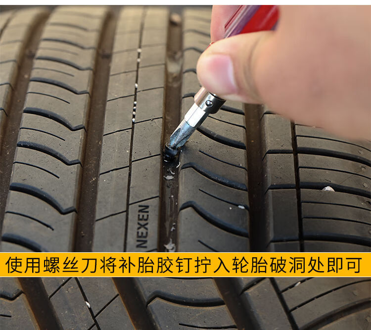 适用电动车补胎胶钉真空轮胎补胎胶条补胎神器摩托车补胎胶钉补胎螺丝