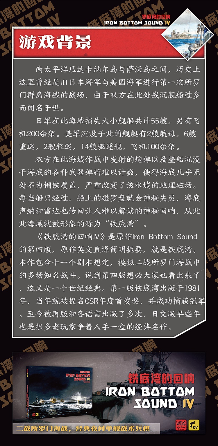 2022新品兵棋推演千伏出品海战兵棋铁底湾iv战棋二战太平洋战列舰瓜岛