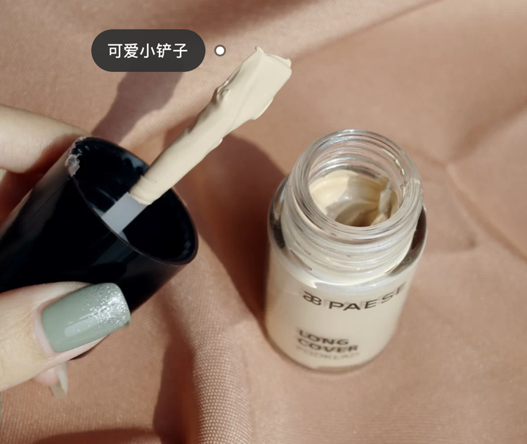 奶油肌波兰paese派斯粉底液持久保湿不易脱妆不易卡粉控油超服帖30ml
