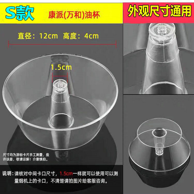 耐用型油烟机抽油烟机油杯接油盒油兜抽油烟机配件油烟机接油盒e款