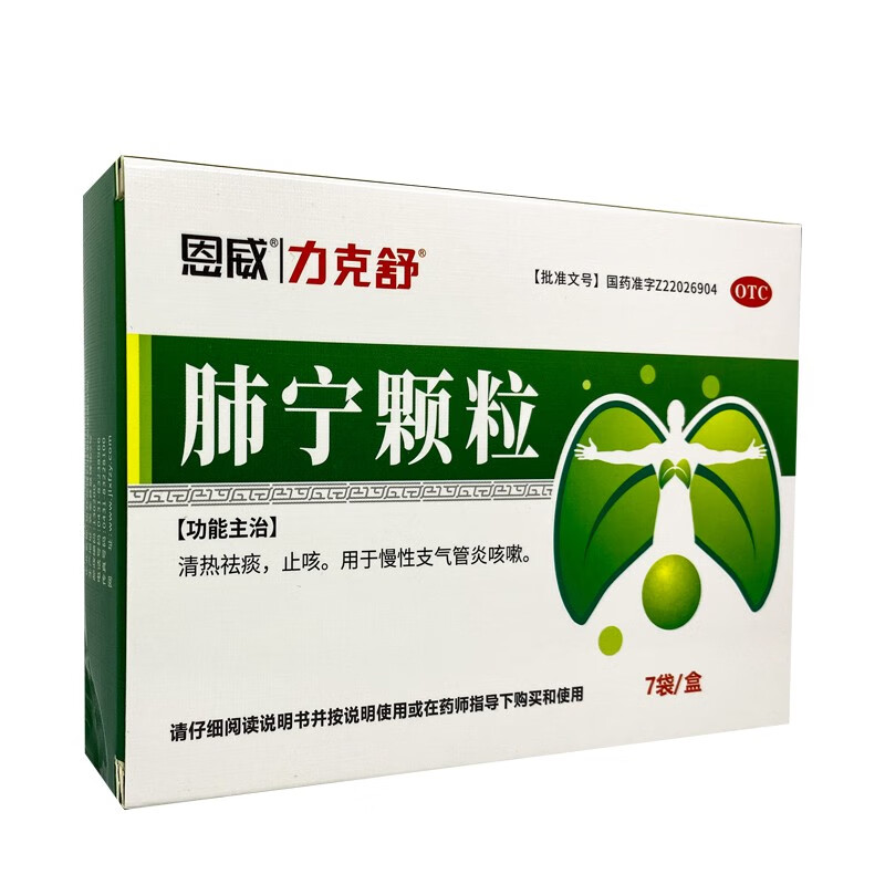 恩威力克舒肺宁颗粒10g7袋慢性支气管炎咳嗽1盒