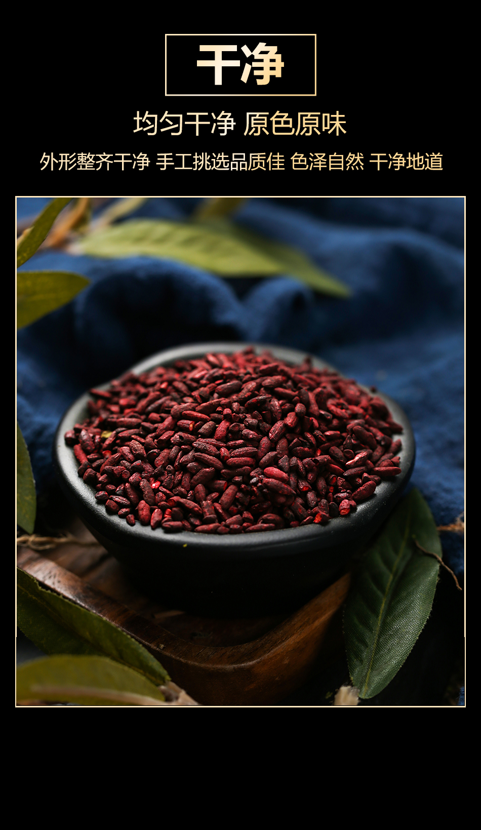 红糟食用特级熬粥散装天然赤曲红曲米