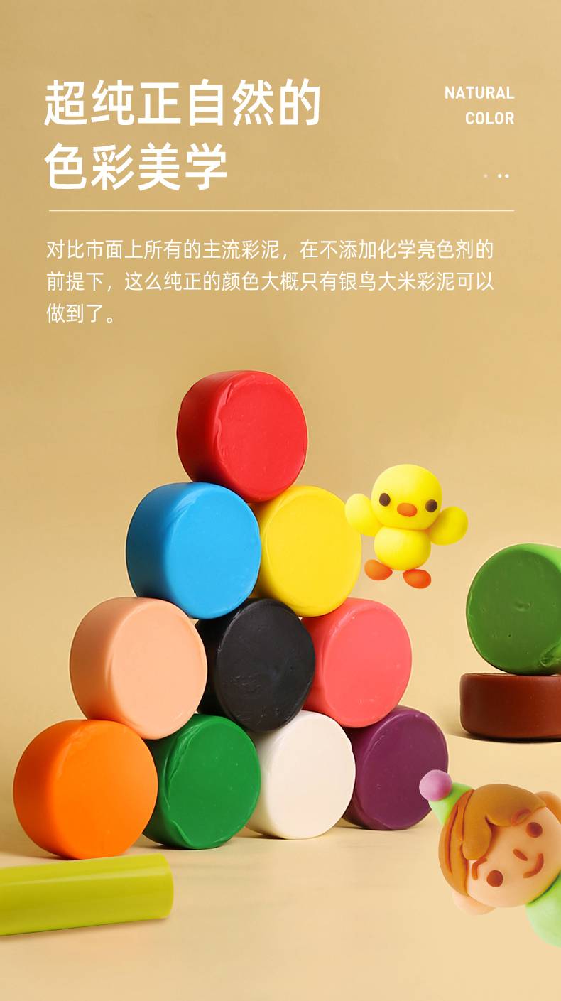 彩泥无毒无味日本银鸟大米彩泥无毒儿童橡皮泥无味超轻粘土宝宝幼儿