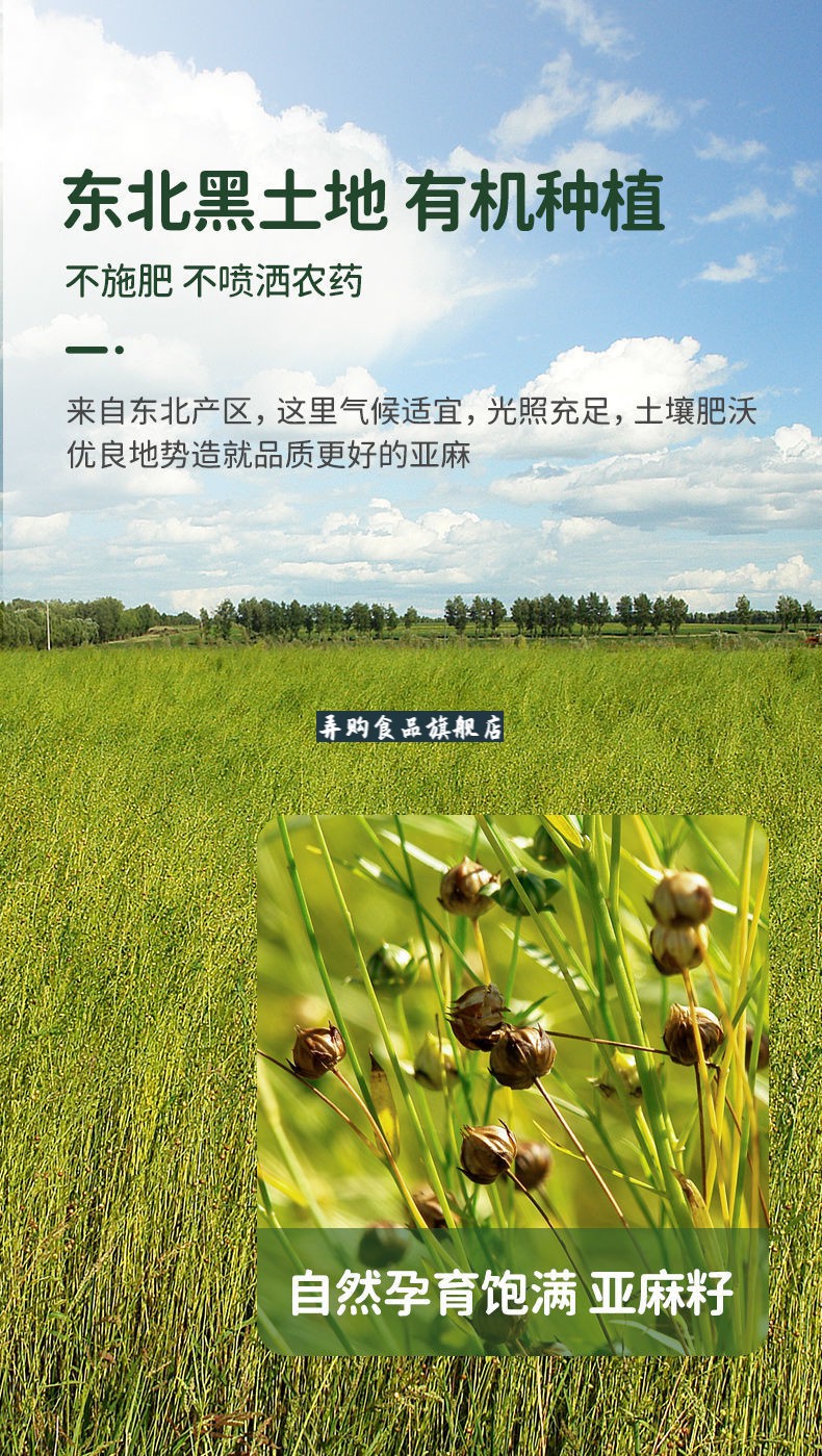 有机亚麻籽油500ml瓶长白工坊冷榨有机亚麻籽油一级低温初榨胡麻油