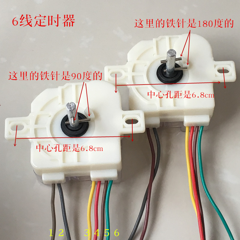 双桶洗衣机定时器开关脱水甩干定时器洗涤洗衣机定时开关排水开关6线