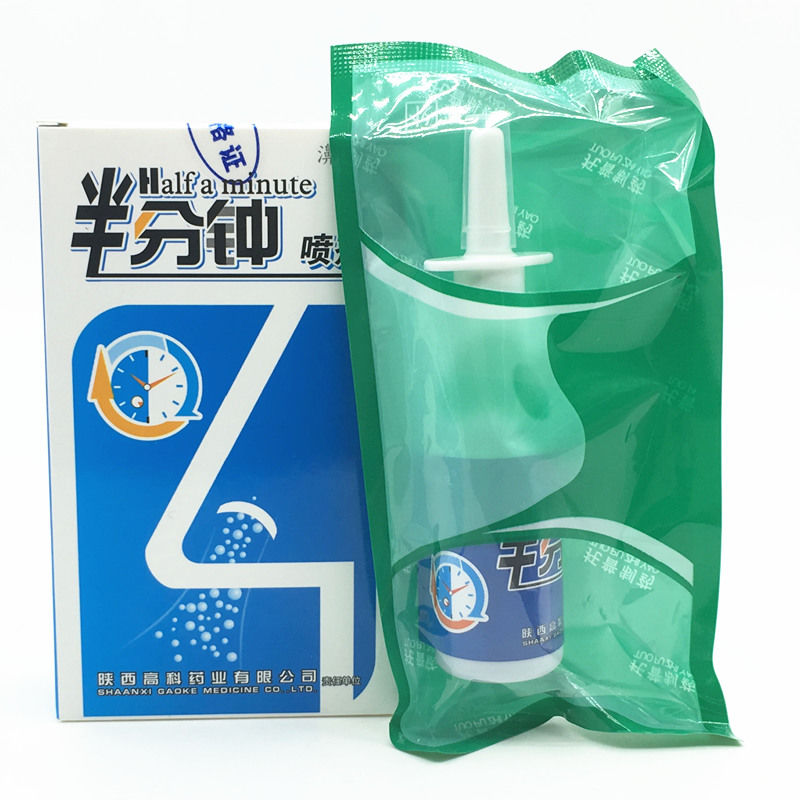 濞医生半分钟喷剂濞琰康喷剂陕西高科发3支
