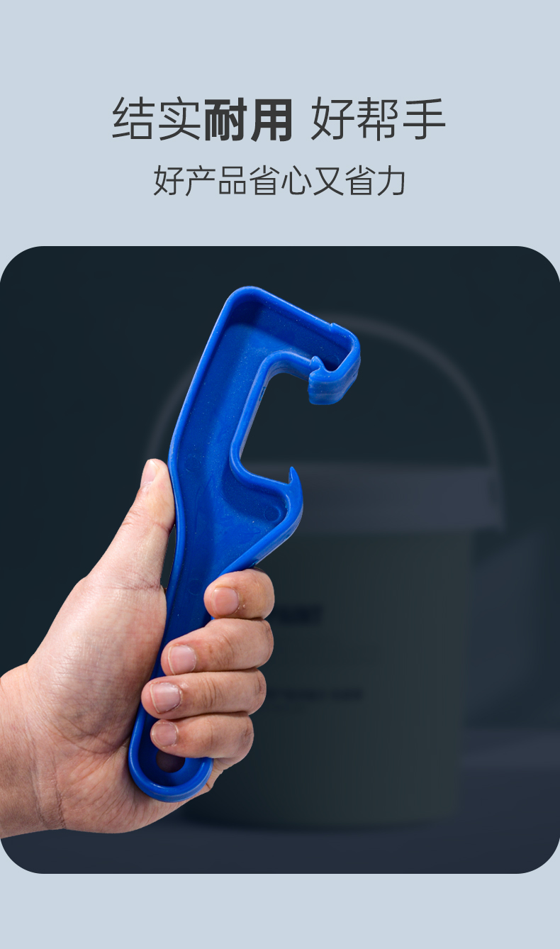 60开桶扳手开盖器乳胶漆器开盖神器油漆涂料开盖工具塑料桶加厚起盖