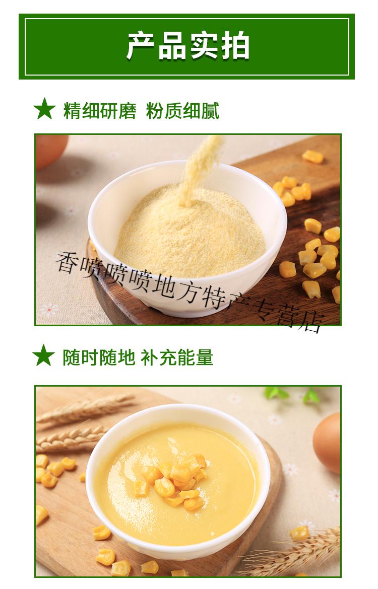 原味玉米糊精粗粮速食粥即食冲饮营养代早餐粉400g400g原味玉米糊1袋