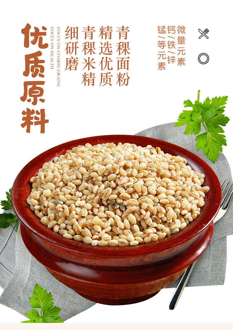 纯青稞面粉正宗西藏生青稞粉适合糖尿病人减筋面粉杂粮面 青稞面粉5斤