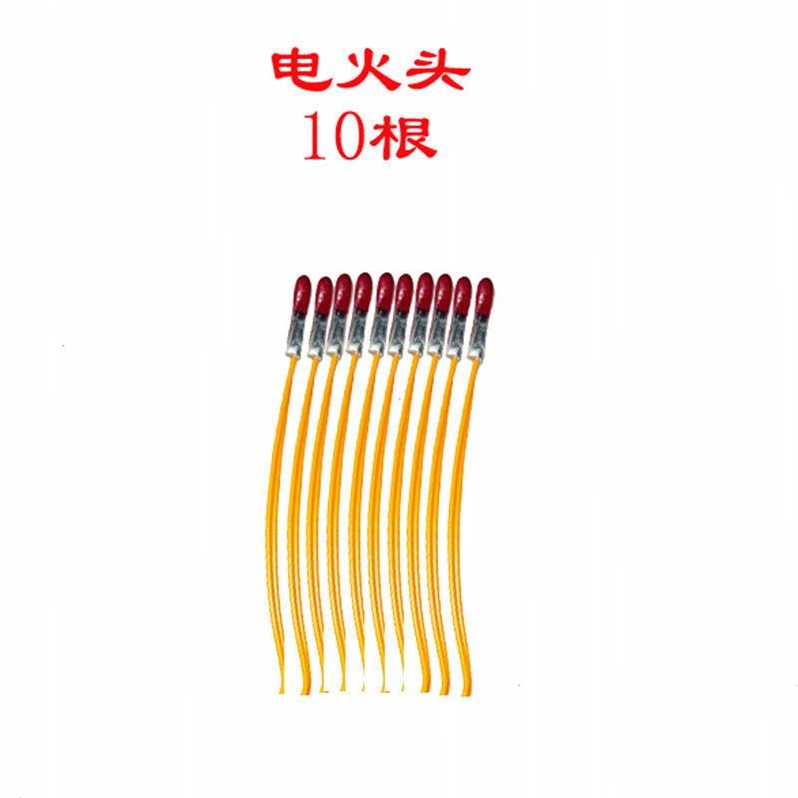 远程无线远距离控制电子控制器遥控烟花鞭炮点火点炮仗神器 电火头