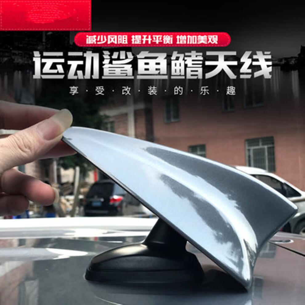 适用于20202022款长安cs55pluscs75plus鲨鱼鳍保护盖车