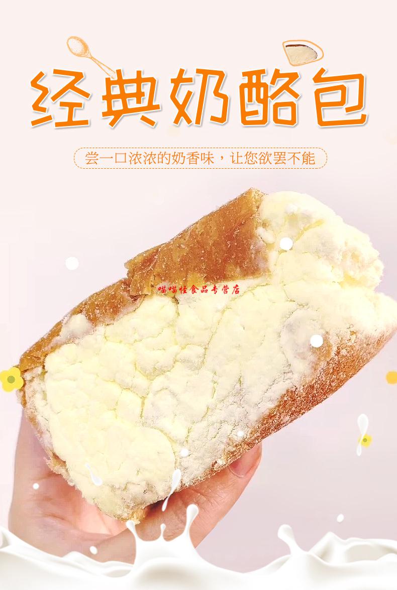 苏州花园饼屋奶酪包 网红手工乳酪蛋糕零食 原味奶油夹心早餐冰面包
