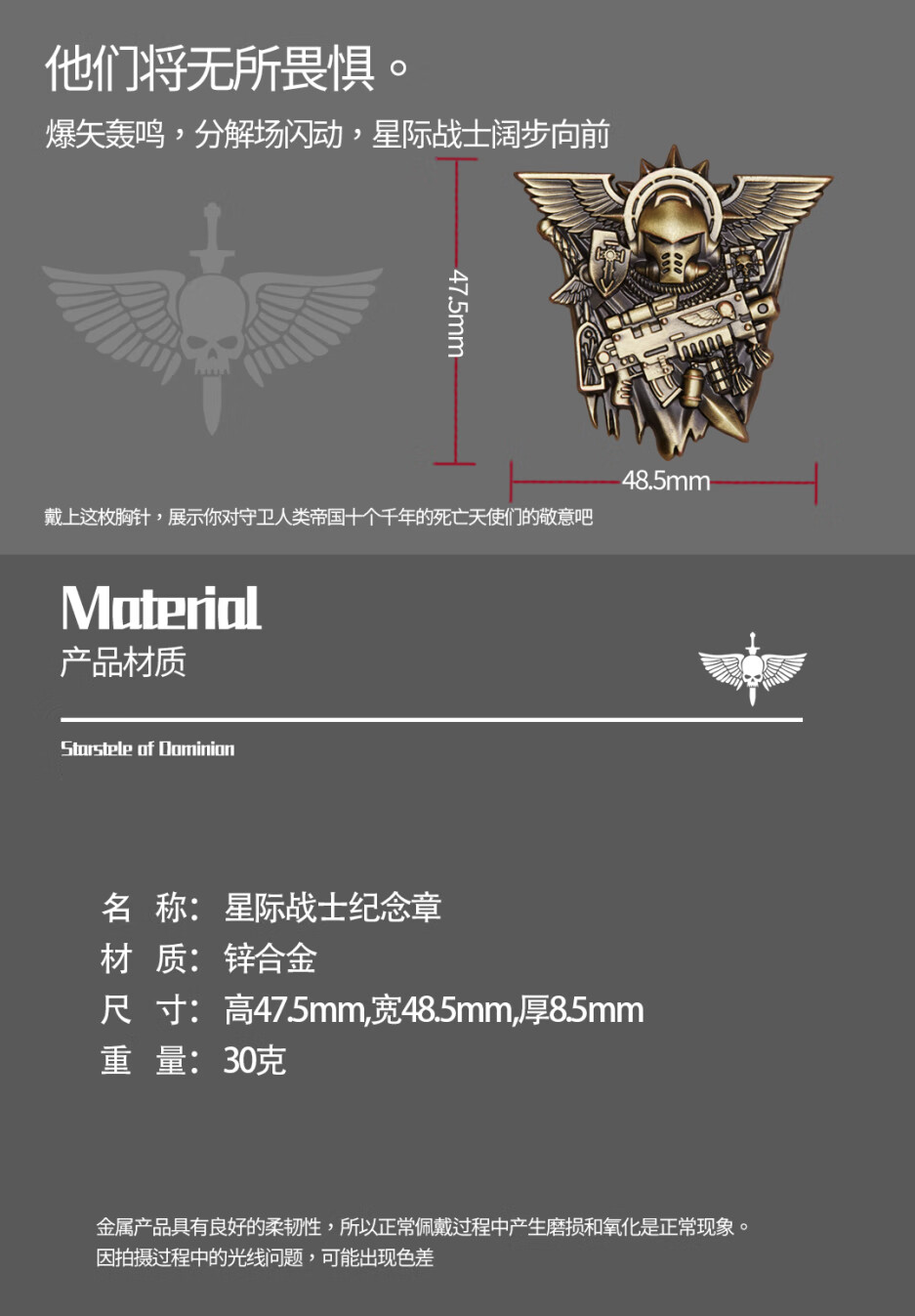 定制战锤40k周边战士阵营纪念章战锤40k周边徽章胸针 胶贴款【图片