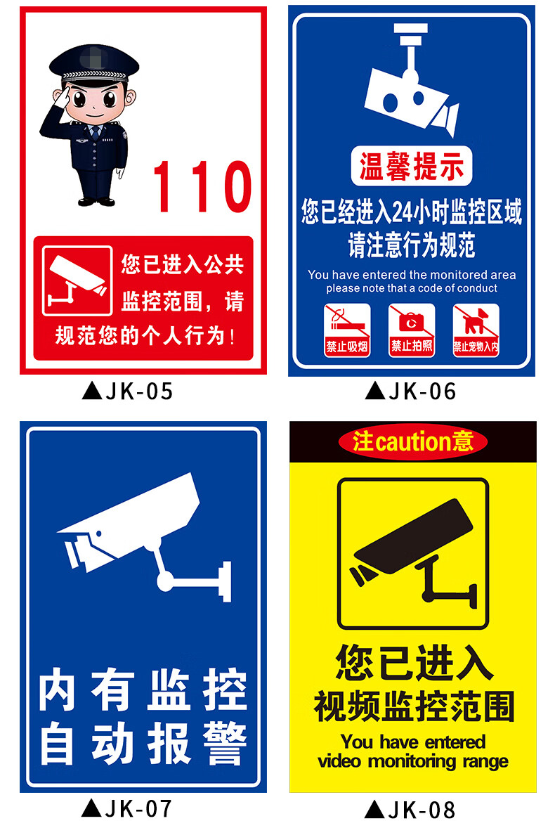 监控警示牌内有监控提示牌警示标你已进入24小时电子视频有内设夜光区