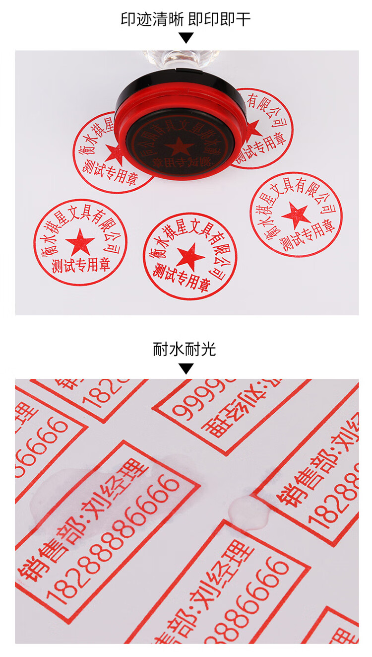 章公章专用手工印台填充墨水速干 黑色-光敏印油-1瓶(10ml/瓶)【图