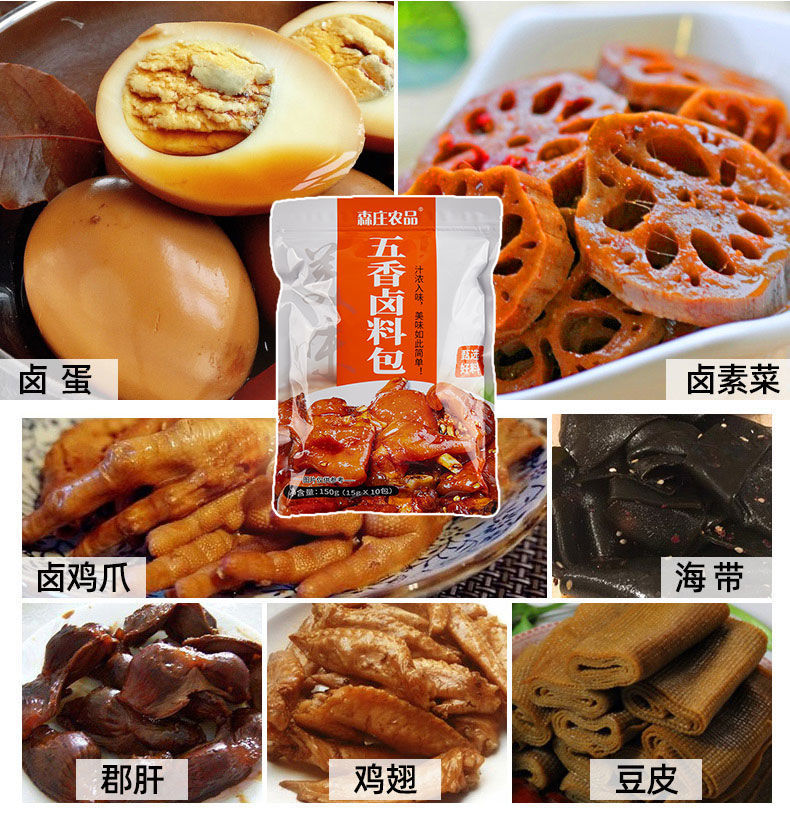 森庄农品五香卤肉料包香料袋卤料包炖肉卤菜料包家用卤味料3袋装五香