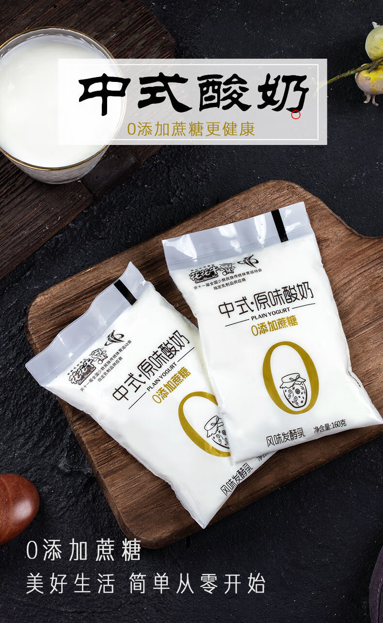花花牛无糖精酸奶原味早餐0蔗糖袋装非脱脂风味酸牛奶整箱 花花牛0