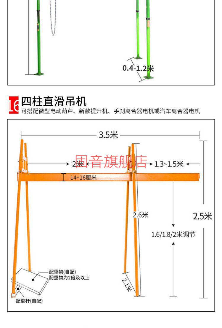 固音配件葫芦220v吊机架子旋转小型家用升降提升起重机立柱式支架电动