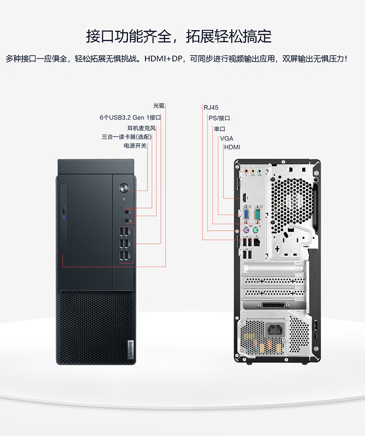 联想(lenovo)启天m420升级m430酷睿十代商用办公台式电脑主机整机