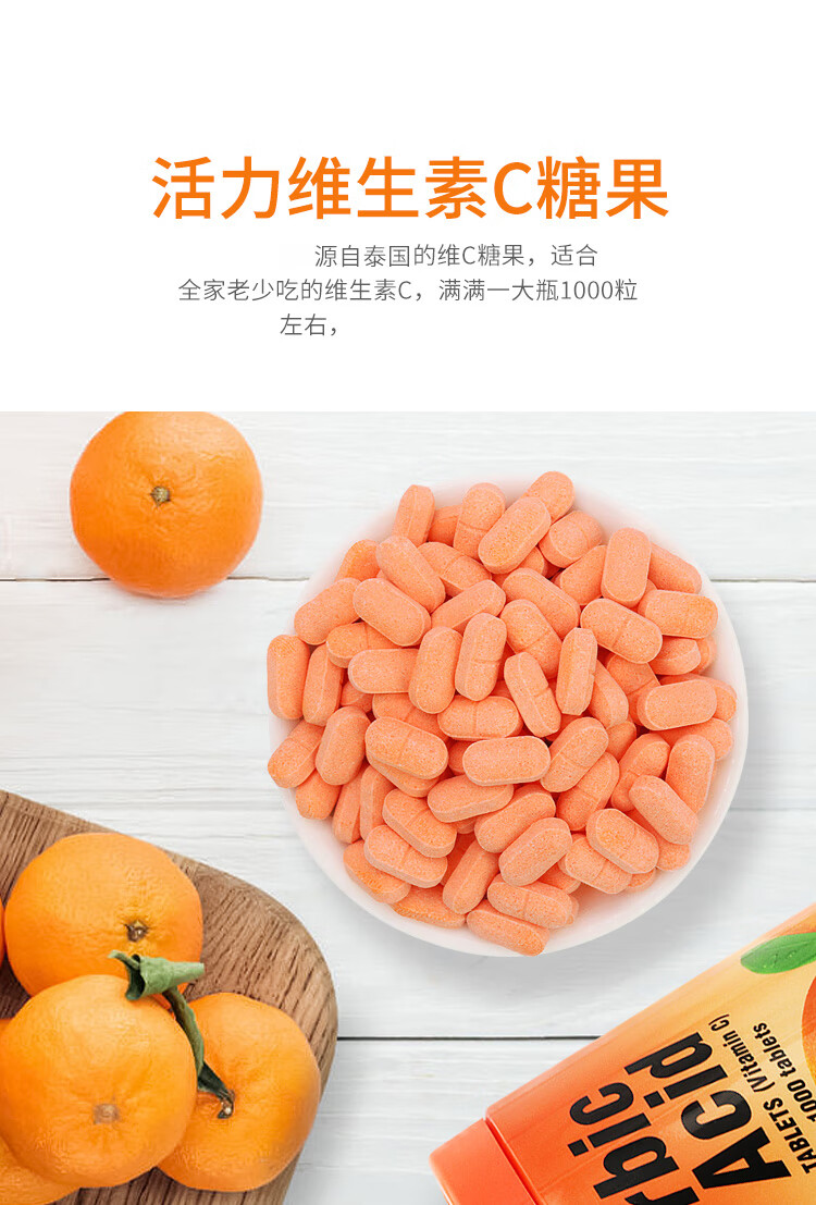 葩塔泰国vc维c进口维生素c咀嚼片patarascorbicacid牌400g约1000粒