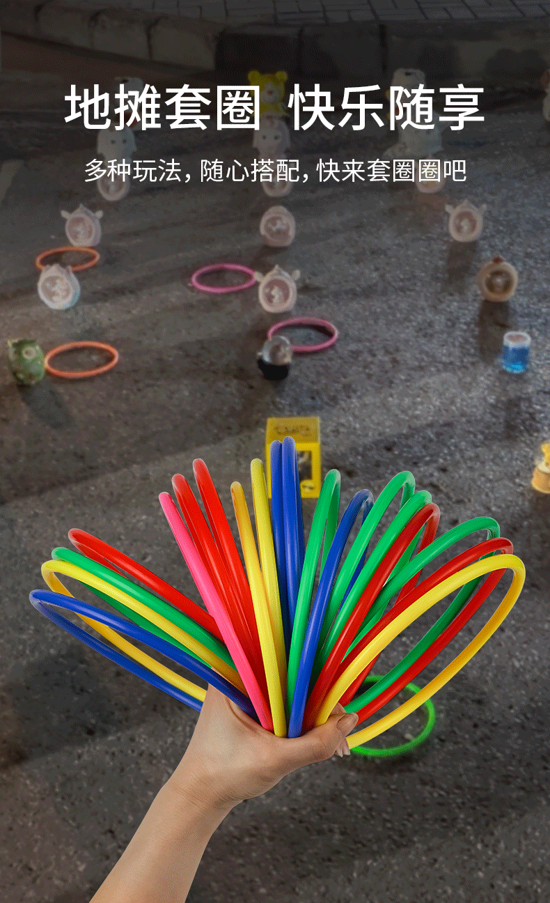 套圈玩具25cm 套圈圈玩具地摊摆摊专用道具抛投掷物套圈环游戏塑料儿