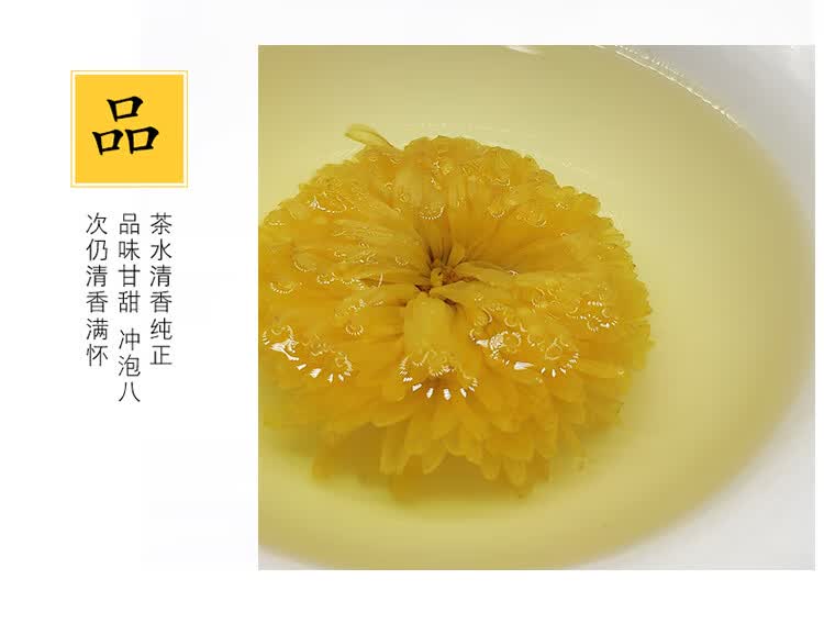 冰菊茶云台知厘里菊特产怀菊花念清凉冰菊花茶