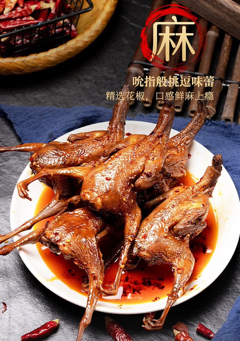 麻辣鹌鹑整只冷吃香辣四川特产卤味零食五香食品肉熟食下酒菜肉食